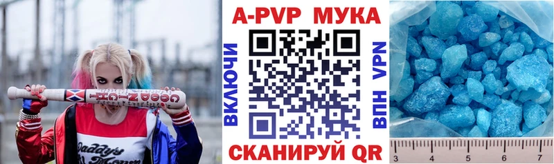 купить   Ставрополь  Альфа ПВП Соль 