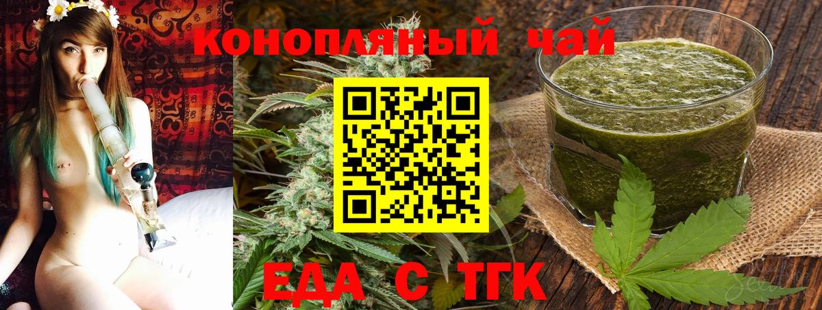 Canna-Cookies марихуана  Вход с VPN  Ставрополь 