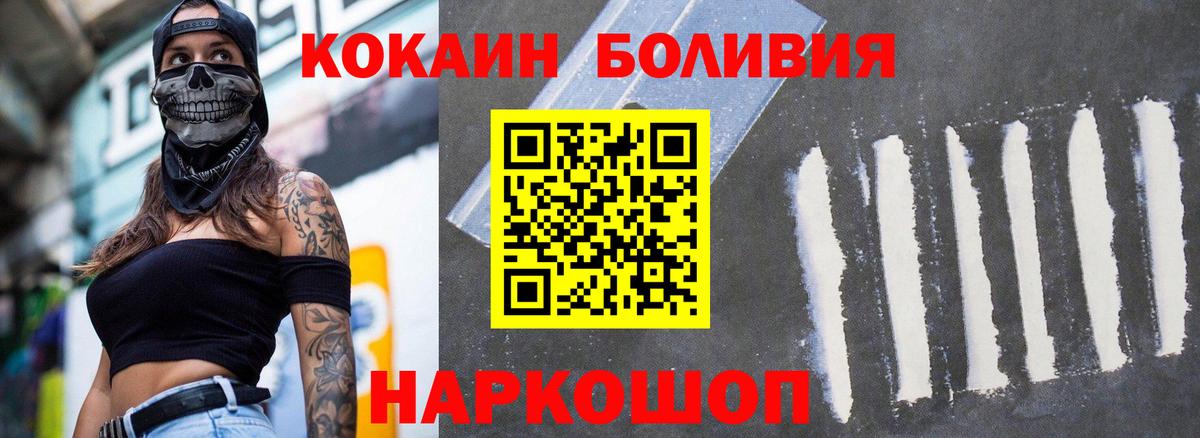 COCAIN 98% Ставрополь