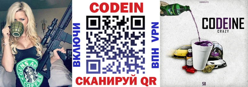 OMG ТОР  Ставрополь  Codein напиток Lean (лин)  как найти  