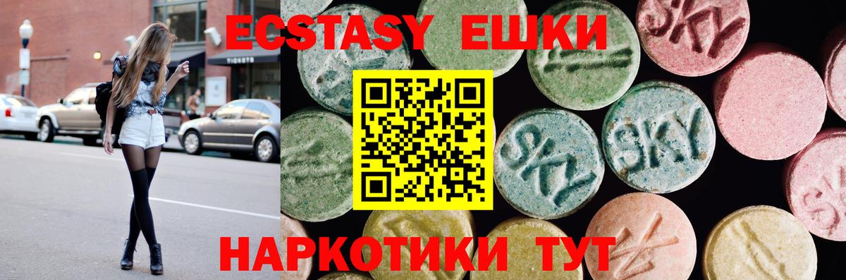 нарко площадка Telegram  ЭКСТАЗИ 280мг  ЭКСТАЗИ  Ставрополь  Вход с VPN  Ecstasy louis Vuitton 