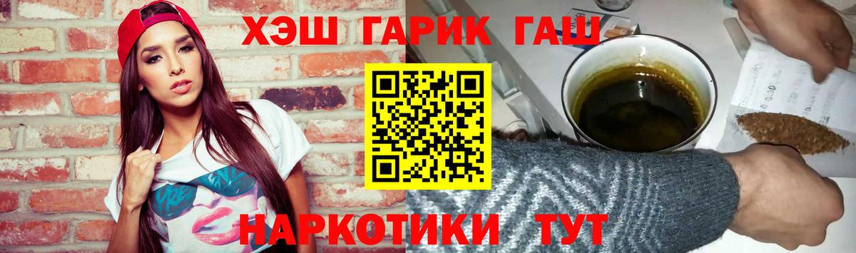 ГАШ  Вход с VPN  ГАШИШ хэш  Ставрополь  ГАШИШ хэш 