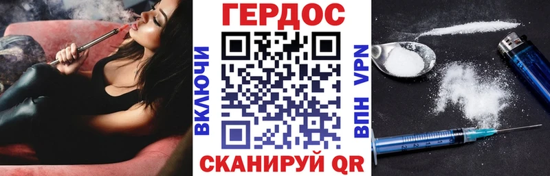 ГЕРОИН VHQ  Ставрополь 