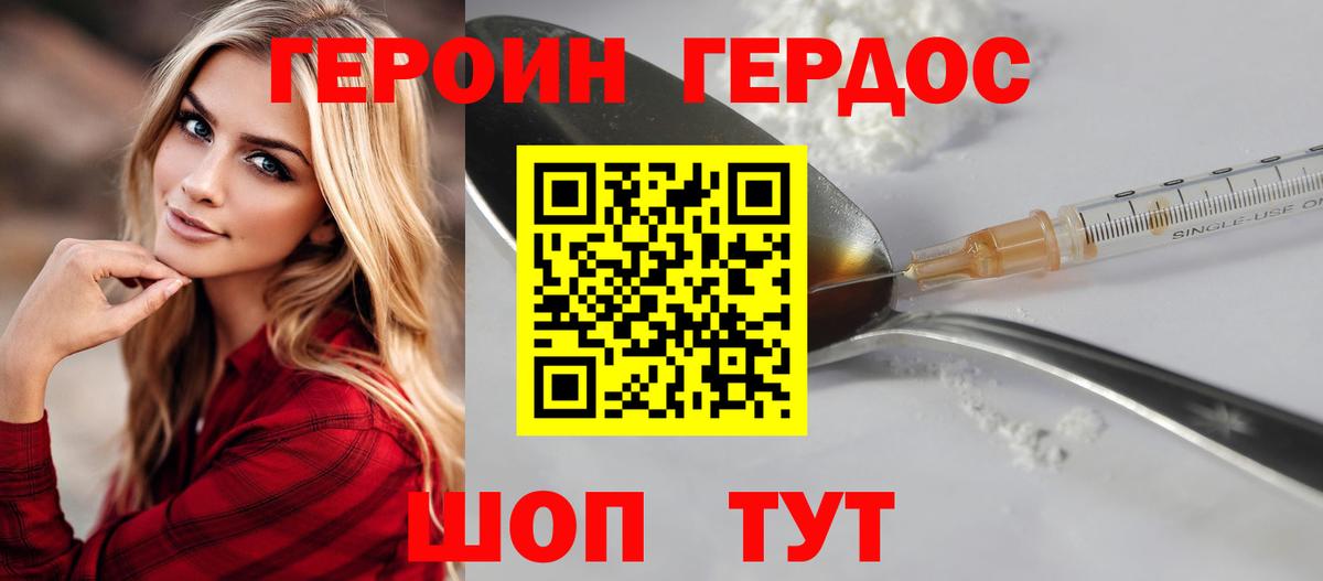 ГЕРОИН афганец Ставрополь