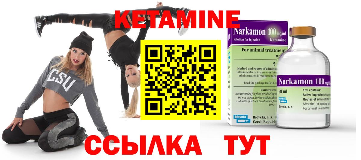 Кетамин ketamine Ставрополь