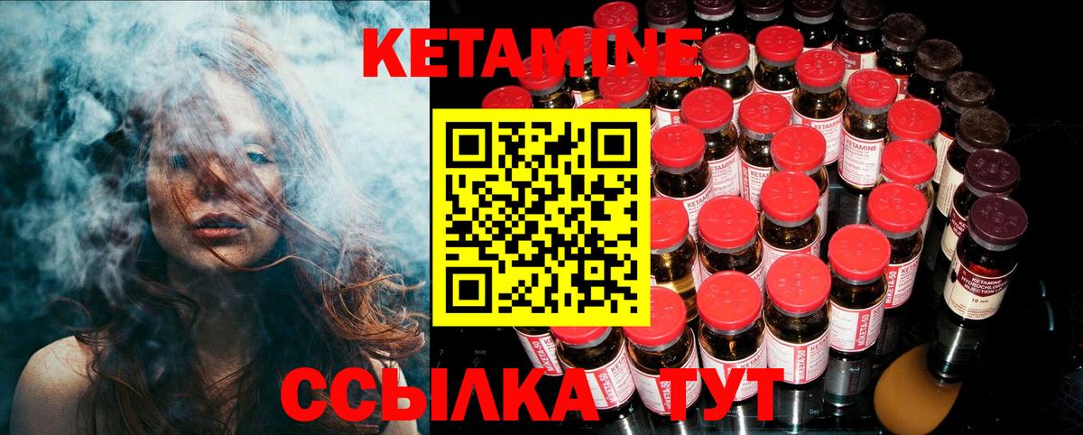 Кетамин VHQ  Вход с VPN  Ставрополь 