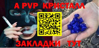 альфа пвп VHQ Мариинск