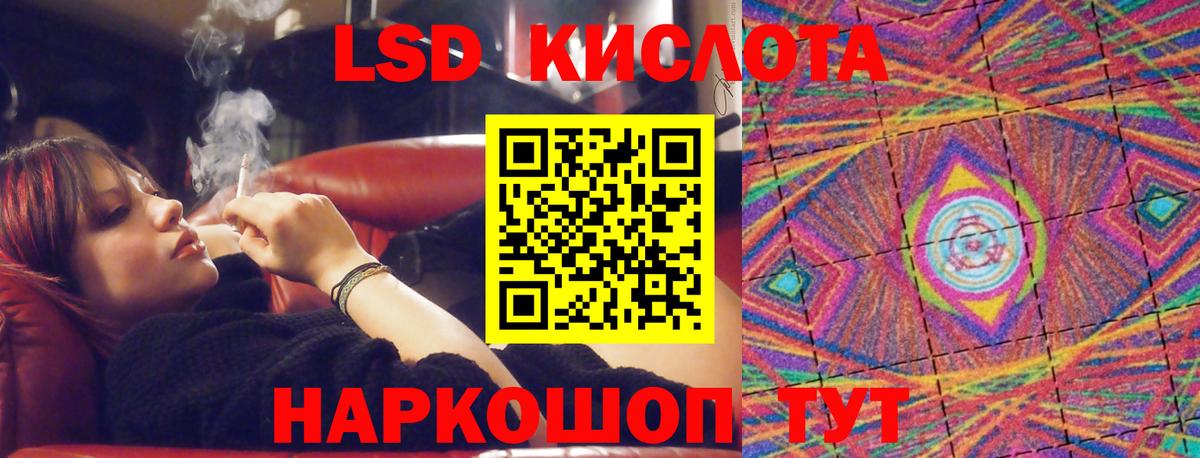 Лсд 25 экстази кислота  LSD-25 экстази кислота  Вход с VPN  Ставрополь 