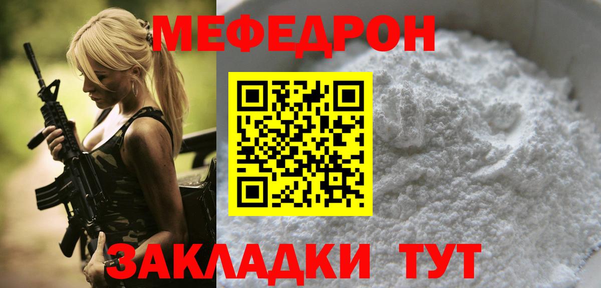 Меф кристаллы Ставрополь