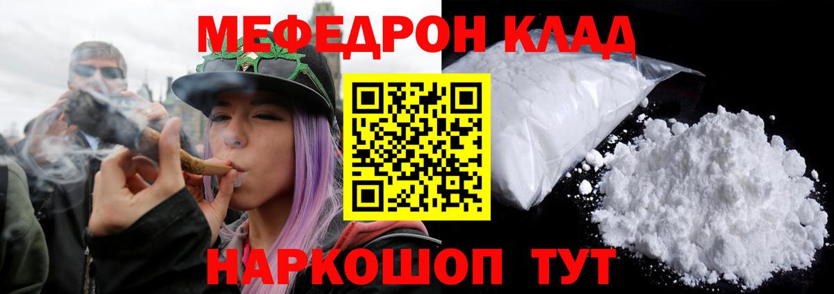 МЯУ-МЯУ  Мефедрон кристаллы  Мефедрон  Ставрополь  Вход с VPN  как найти закладки  Мефедрон мука 