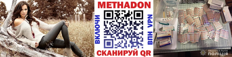 omg зеркало Ставрополь Метадон белоснежный
