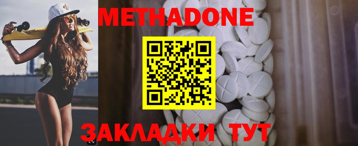 МЕТАДОН мёд  МЕТАДОН VHQ  Вход с VPN  Ставрополь 
