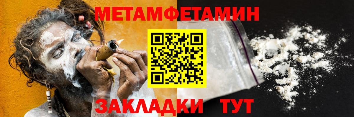 МЕТАМФЕТАМИН Декстрометамфетамин 99.9% Ставрополь