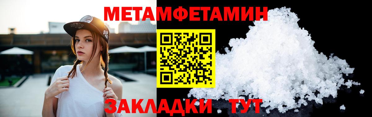 МЕТАМФЕТАМИН Декстрометамфетамин 99.9%  Вход с VPN  МЕТАМФЕТАМИН  МЕТАМФЕТАМИН Декстрометамфетамин 99.9%  Ставрополь 