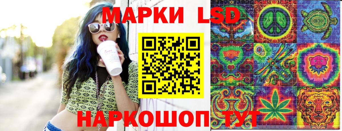 Ставрополь  Марки NBOMe 1,8мг  Вход с VPN  Марки NBOMe 1,8мг 