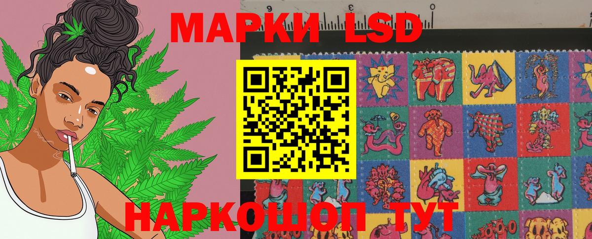 Наркотические марки 1,5мг Ставрополь