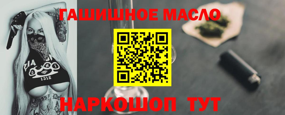 Ставрополь  ТГК THC oil  Вход с VPN  ТГК гашишное масло 